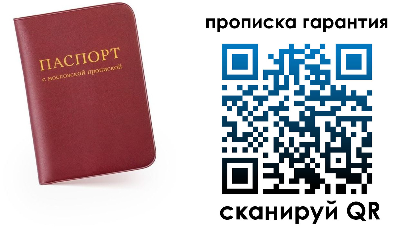 прописка законно в Новокубанске