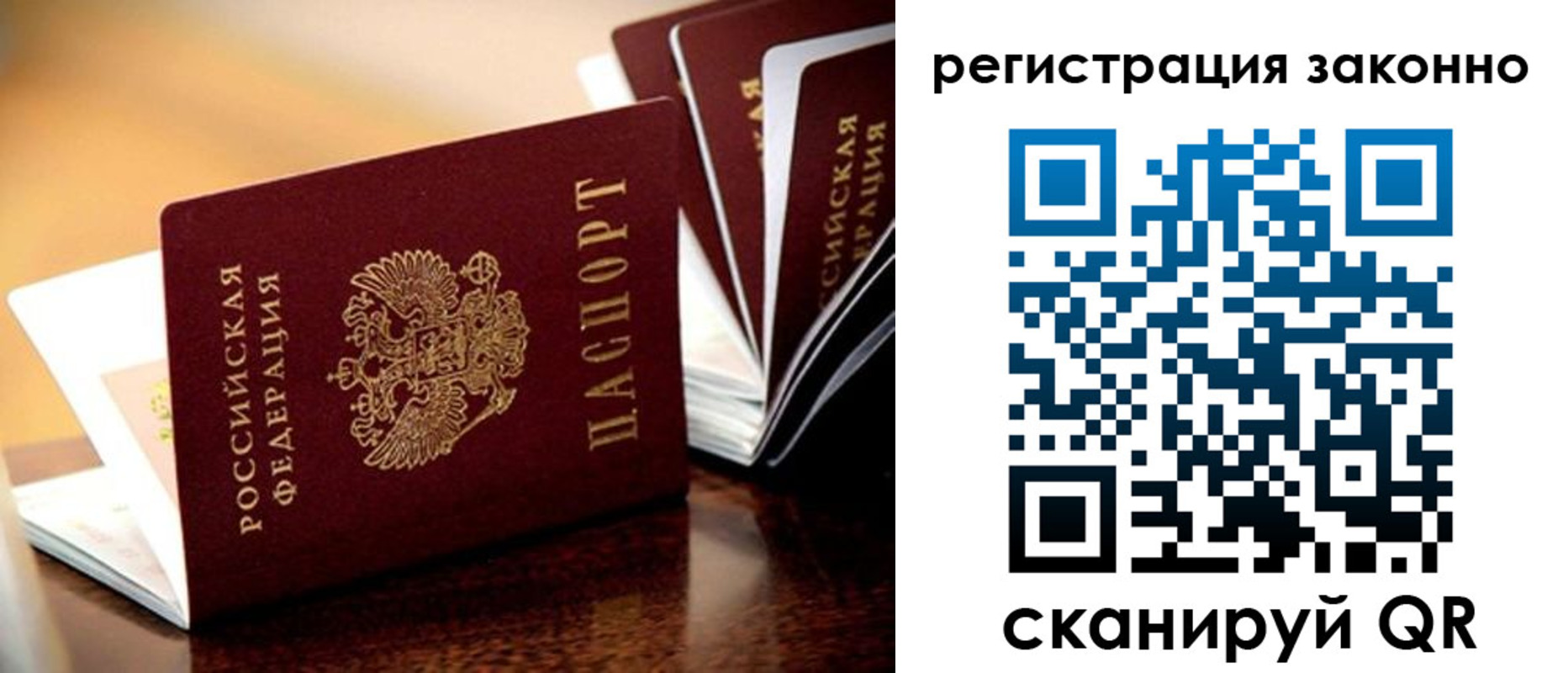 прописка для школы в Новокубанске