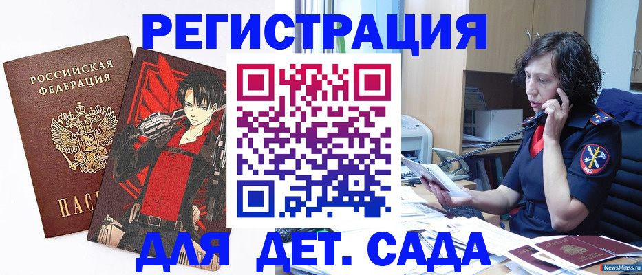 прописка в квартире в Новокубанске